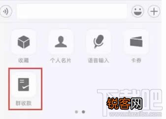 微信群收款是什么 微信群收款在哪