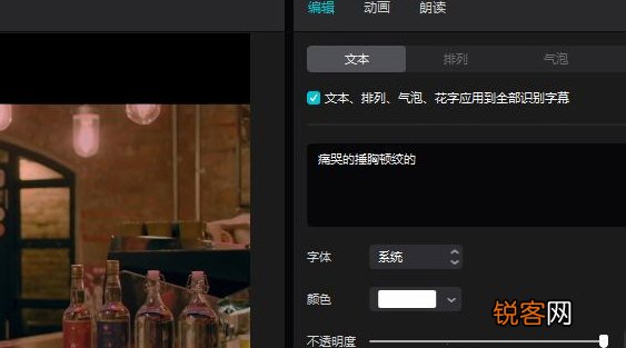剪映如何自动添加字幕？剪映自动添加字幕的方法