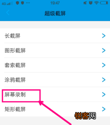 VIVO手机录制屏幕方法是什么 VIVO手机录制屏幕教程