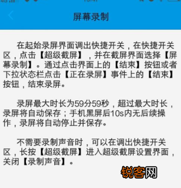 VIVO手机录制屏幕方法是什么 VIVO手机录制屏幕教程