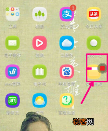 VIVO手机录制屏幕方法是什么 VIVO手机录制屏幕教程