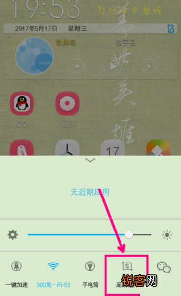 VIVO手机录制屏幕方法是什么 VIVO手机录制屏幕教程