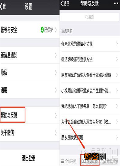 微信提示运行异常怎么办？微信运行异常怎么解决