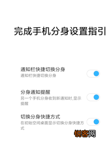 红米手机如何分身 红米手机分身教程