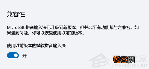 Win11输入法的选字框不见了 Win11输入法不显示选字框的解决方法