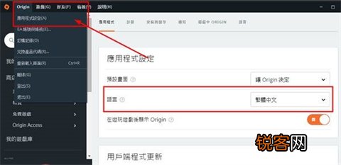 橘子平台如何设置中文？橘子平台设置中文的方法