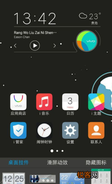 vivo桌面挂件设置教程 vivo怎么设置桌面挂件