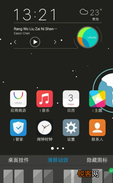 vivo桌面挂件设置教程 vivo怎么设置桌面挂件