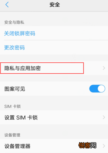 Vivo手机对应用进行加密有什么方法 Vivo手机应用加密教程