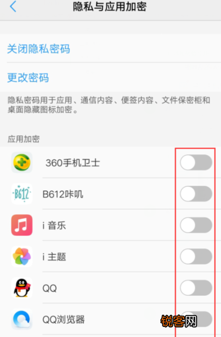 Vivo手机对应用进行加密有什么方法 Vivo手机应用加密教程