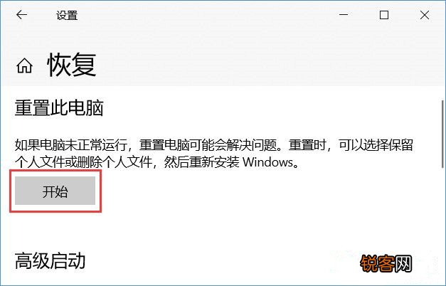 Win10怎么重置电脑？云下载重置Win10教程