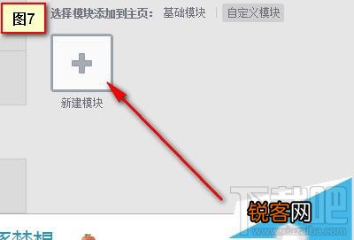 QQ主页添加淘宝店铺的链接图文教程