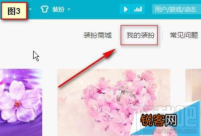 QQ主页添加淘宝店铺的链接图文教程