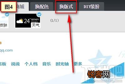QQ主页添加淘宝店铺的链接图文教程