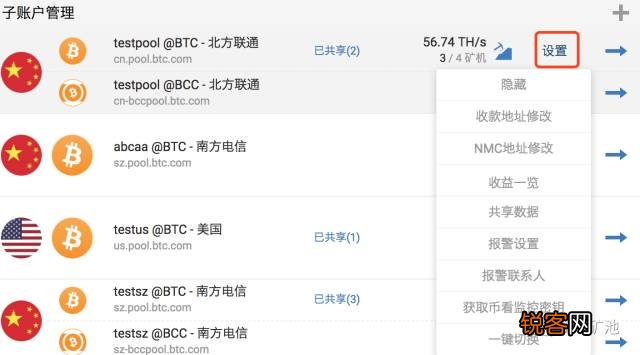 BTC.com矿池-挖矿配置详细教程是什么？BTC.com矿池-挖矿配置详细教程解答！