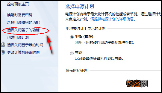 笔记本如何设置盖上之后继续放音乐？