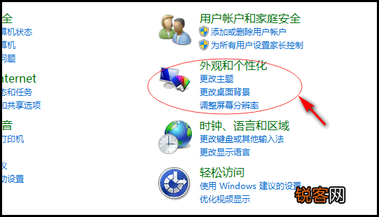 笔记本如何设置盖上之后继续放音乐？