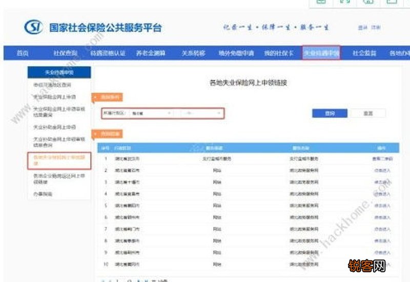 申请失业补助金的条件是什么?需要多长时间能到账