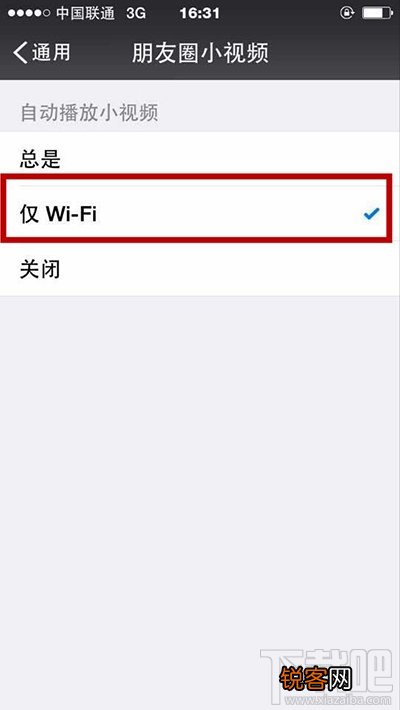 微信朋友圈小视频自动循环会扣额外流量吗？
