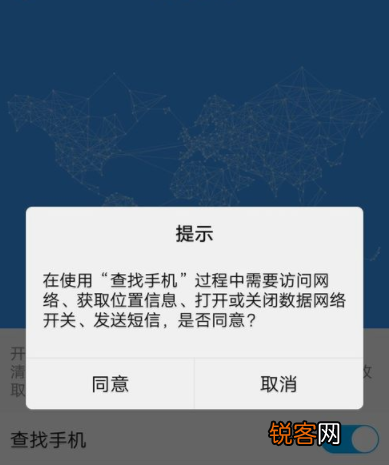 vivo手机丢失之后定位怎么使用 vivo手机定位教程