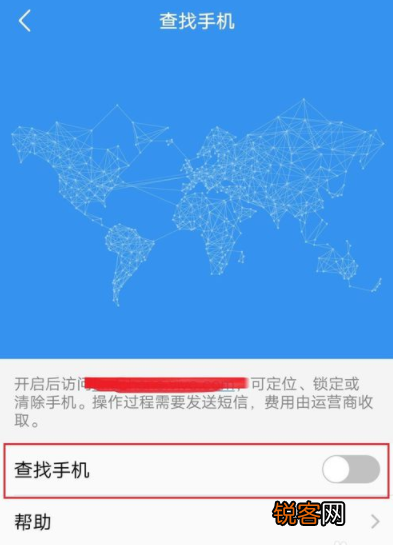 vivo手机丢失之后定位怎么使用 vivo手机定位教程