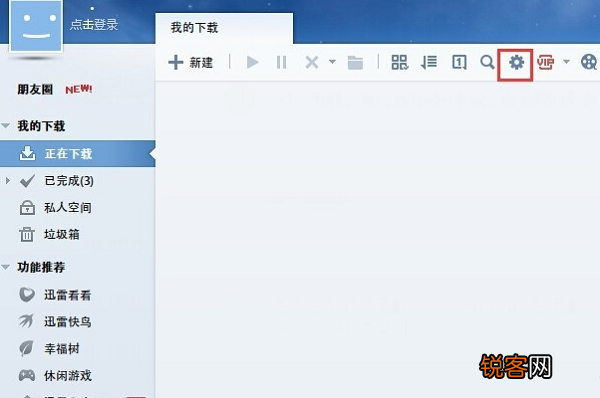 迅雷怎么在睡眠模式继续下载文件？
