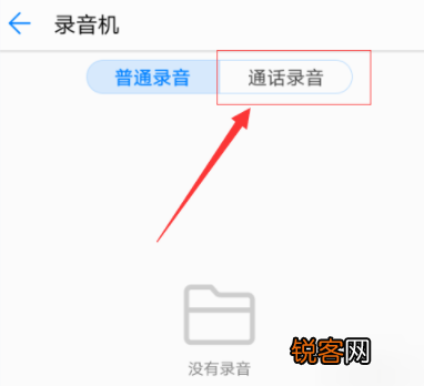 华为手机怎么删除录音文件？ 华为手机删除录音文件方法是什么？