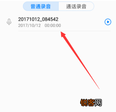 华为手机怎么删除录音文件？ 华为手机删除录音文件方法是什么？