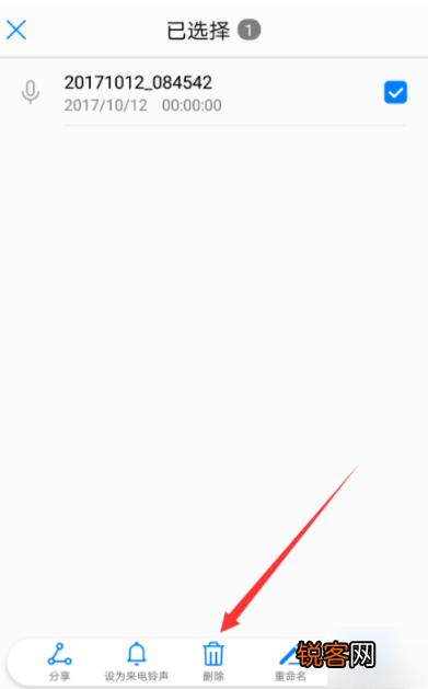 华为手机怎么删除录音文件？ 华为手机删除录音文件方法是什么？