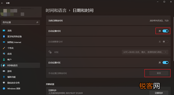 Win11截图提示错误怎么办？Win11截图提示错误的解决方法