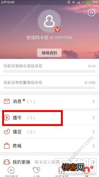 唱吧直播间能赚钱? 唱吧直播间怎么赚钱？