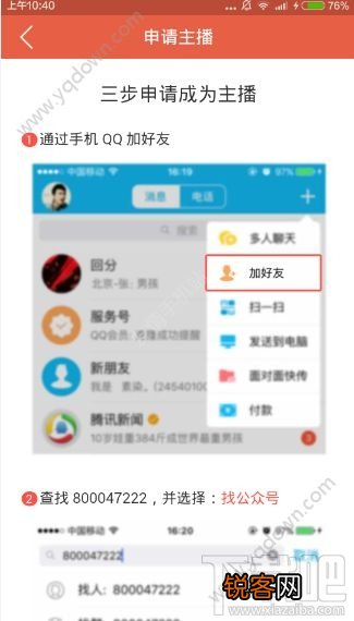 唱吧直播间能赚钱? 唱吧直播间怎么赚钱？