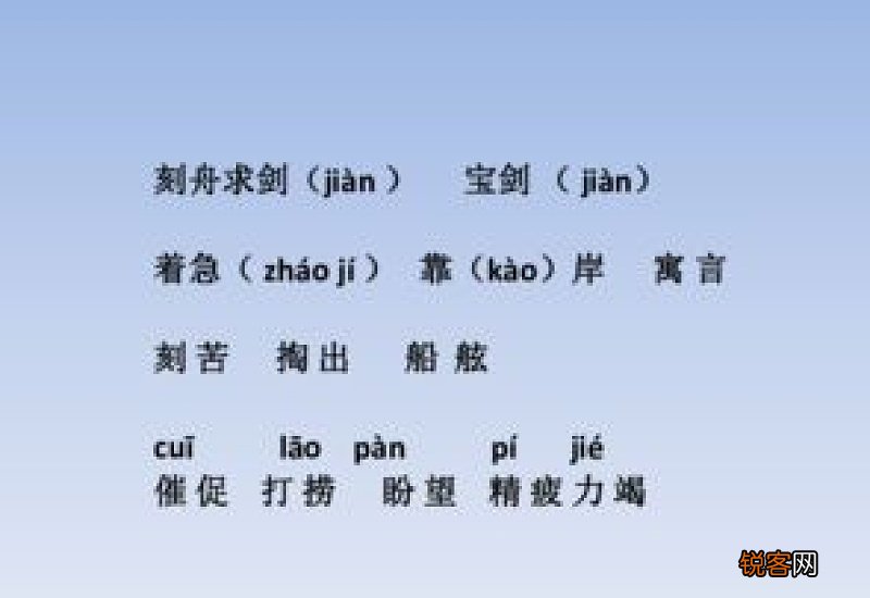 刻舟求剑怎么造句,刻舟求剑成语造句