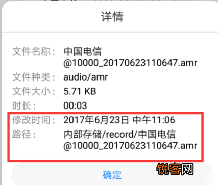 华为荣耀手机通话录音在哪查看？ 华为荣耀手机通话录音查看方法是什么？