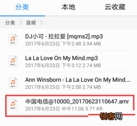 华为荣耀手机通话录音在哪查看？ 华为荣耀手机通话录音查看方法是什么？