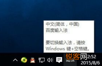 Windows10打不出来汉字怎么解决？Win10打不出汉字解决方法