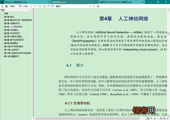 为什么Windows 10下面没有一款好用的PDF阅读器？