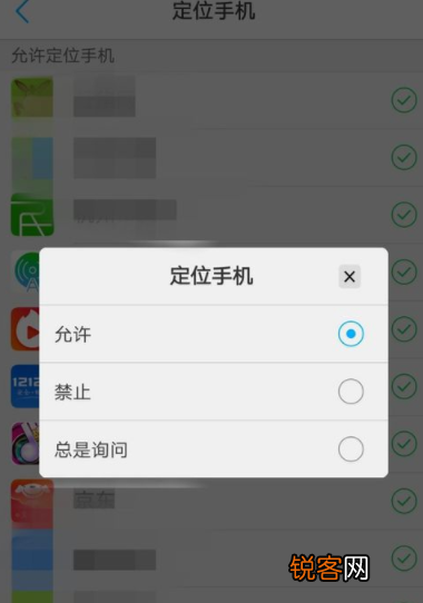 vivo关闭软件定位服务方法介绍 vivo怎么关闭软件定位服务