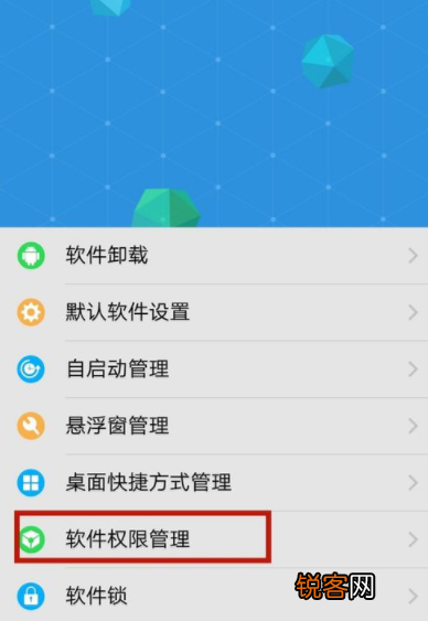 vivo关闭软件定位服务方法介绍 vivo怎么关闭软件定位服务