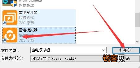 雷电模拟器怎么设置最流畅？雷电模拟器最流畅的设置方法