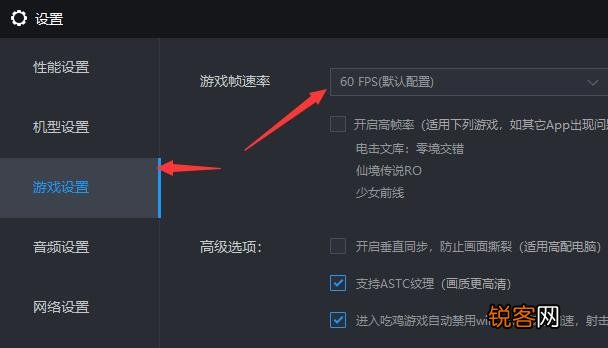 雷电模拟器怎么设置最流畅？雷电模拟器最流畅的设置方法