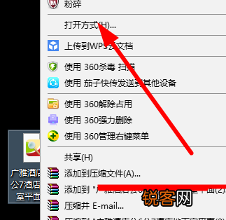 如何设定打开dwg图纸的软件 cad文件默认打开软件怎么设置