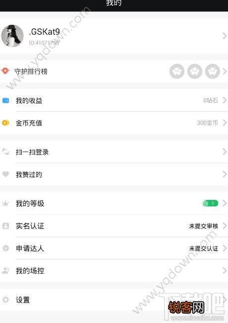 一直播场控是什么 一直播怎么设置场控
