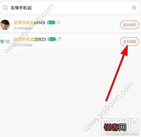 一直播场控是什么 一直播怎么设置场控