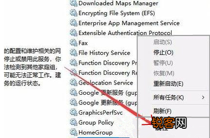 Win10怎么禁用家庭组服务？Win10禁用家庭组教程