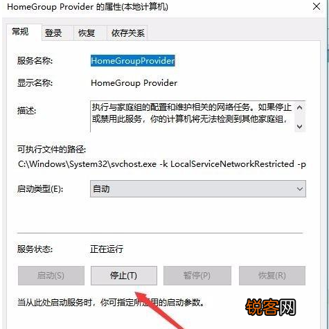 Win10怎么禁用家庭组服务？Win10禁用家庭组教程