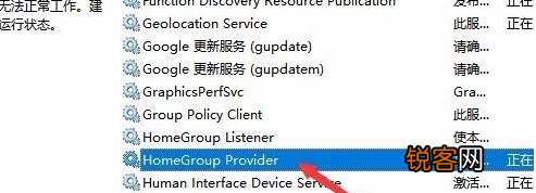 Win10怎么禁用家庭组服务？Win10禁用家庭组教程