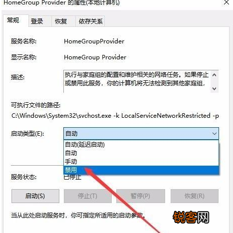 Win10怎么禁用家庭组服务？Win10禁用家庭组教程