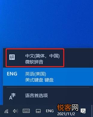 Win11中文打字只显示字母怎么办？Win11中文打字只显示字母解决方法