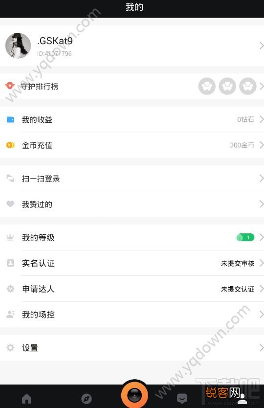 一直播金币兑换人民币操作教程